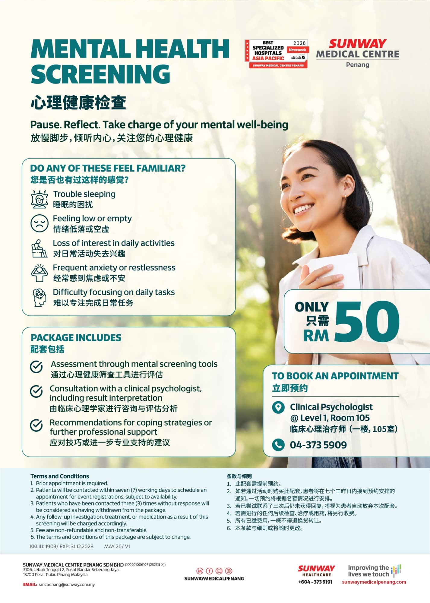 Mental Health Screening