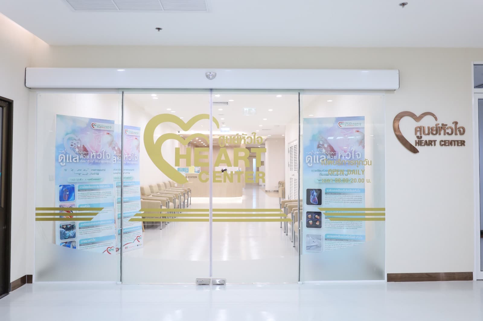 Medical & Treatment Centres